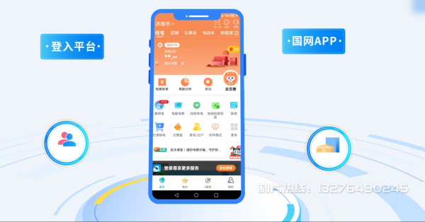 晋江电力供需平台MG动画制作_电力系统可视化动画设计_智慧电网数字化宣传动画_电网科普动画_